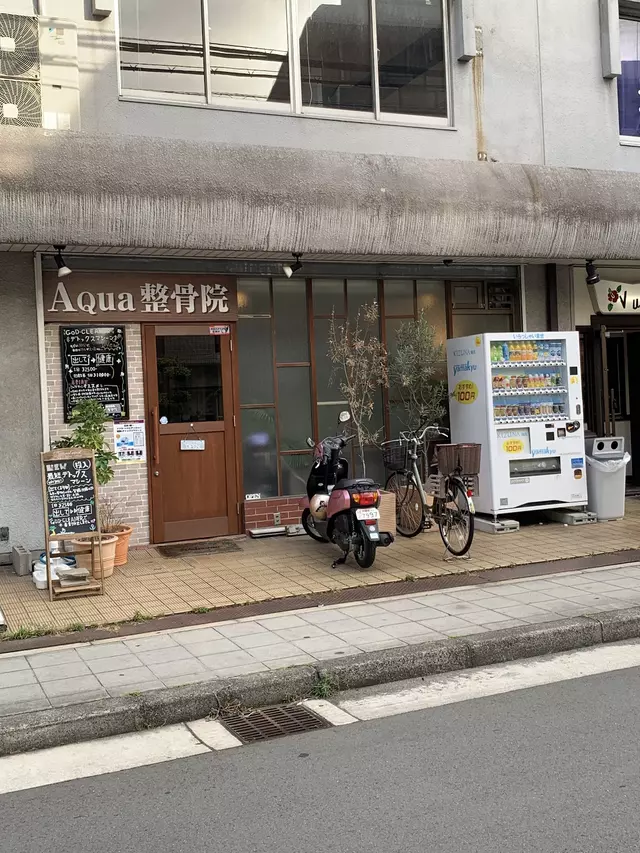 AQUA(アクア)整骨院