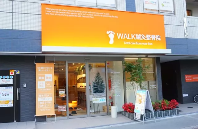 WALK（ウォーク）鍼灸整骨院 都島