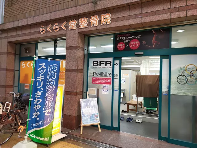 らくらく堂整骨院