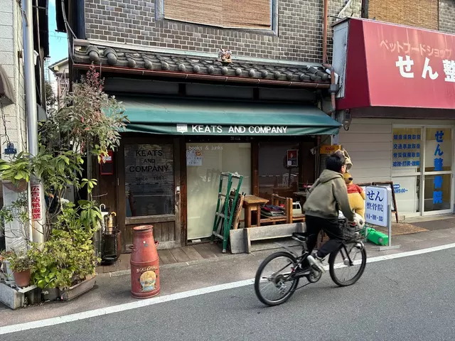 せん整骨院