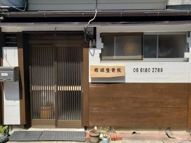 檜垣整骨院