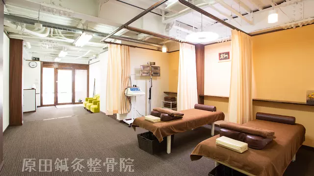 原田鍼灸整骨院