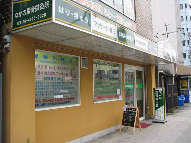 なかの接骨鍼灸院