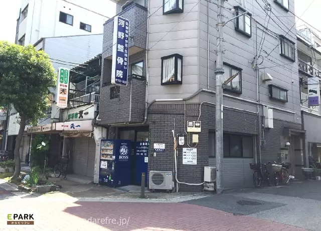 河野整骨院