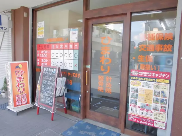ひまわり鍼灸院・整骨院