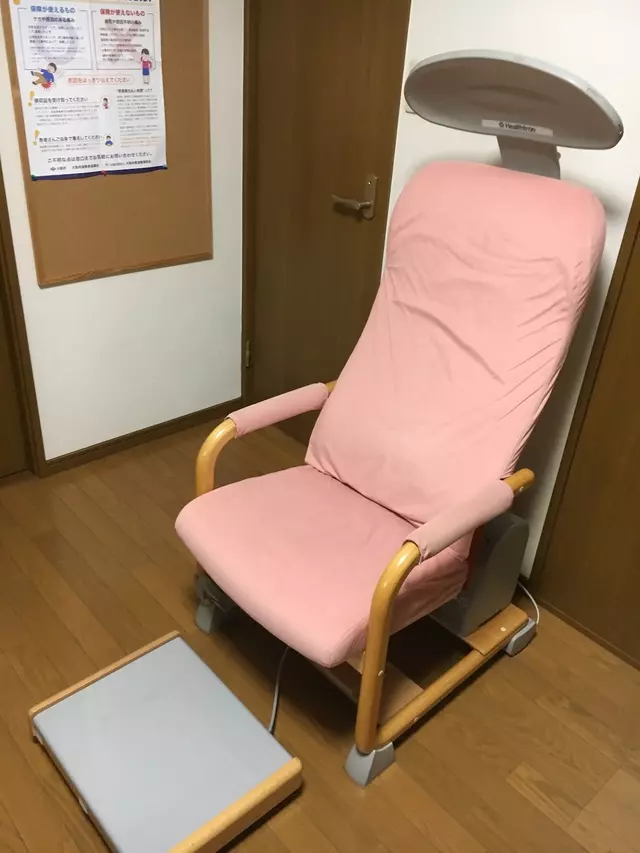井上整骨院