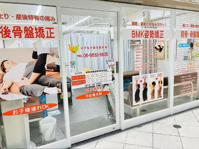 はぴねす鍼灸整骨院