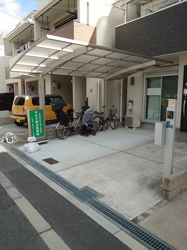 やまき鍼灸整骨院