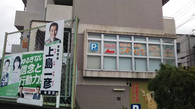 鍼灸整骨院 このはな