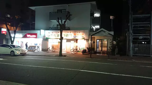 ひだまり整骨院
