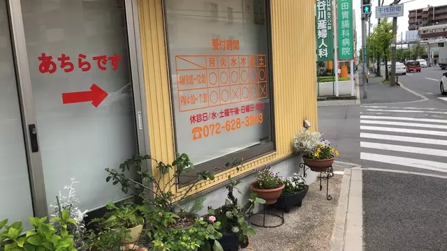 まさ鍼灸整骨院