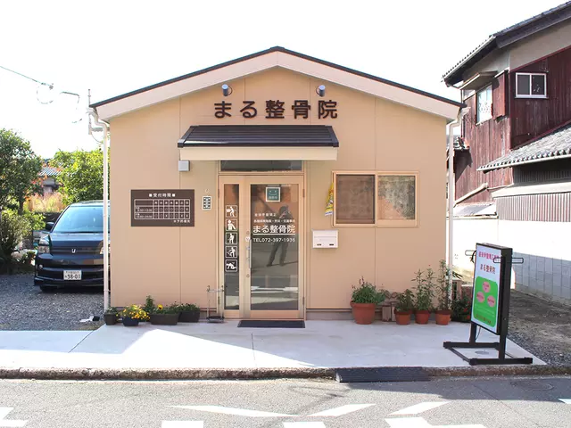 産後骨盤矯正 まる整骨院