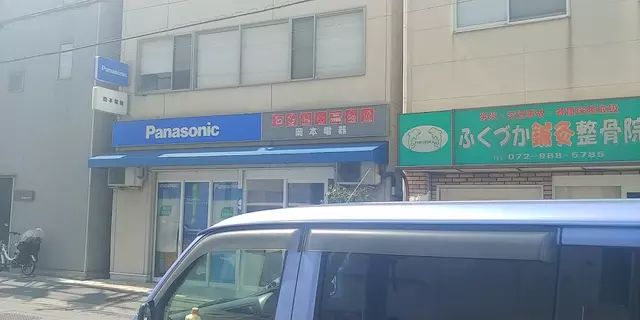 ふくづか鍼灸整骨院