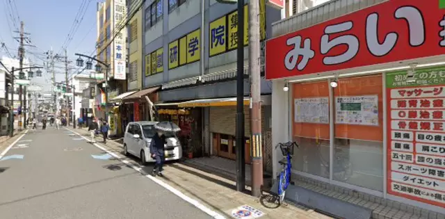 みらい接骨院/鍼灸院 河内松原院