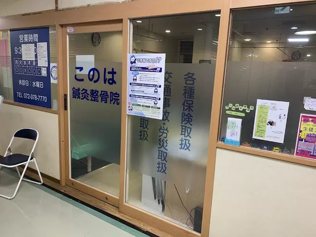 このは鍼灸整骨院