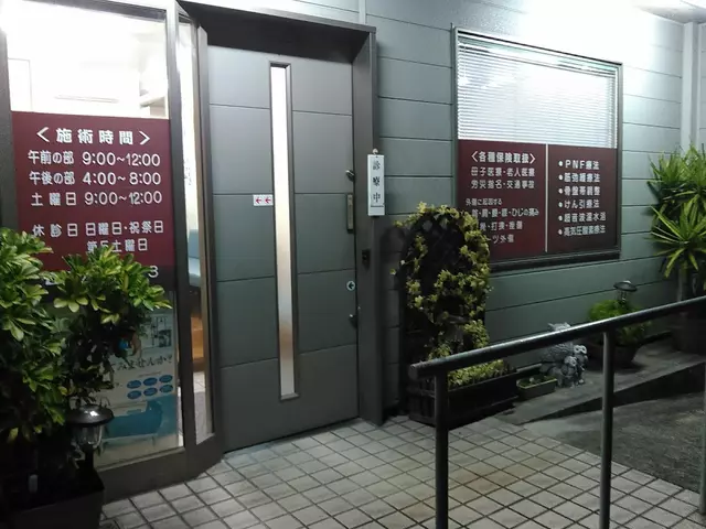 勘座整骨院