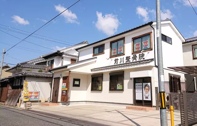 前川整骨院
