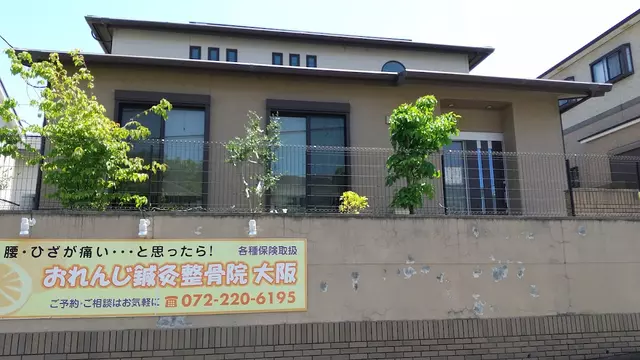 おれんじ鍼灸整骨院 大阪