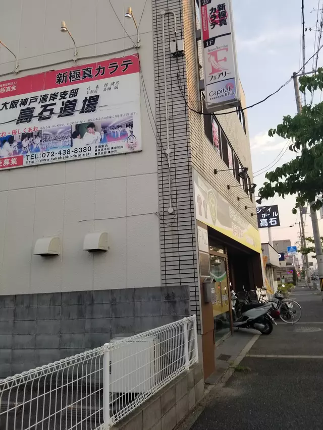 あすり鍼灸整骨院