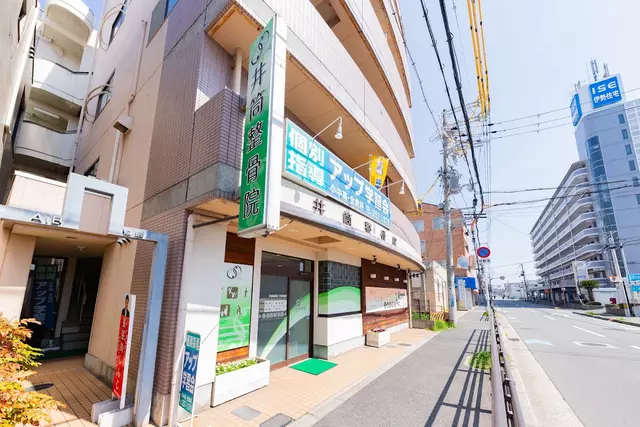 高石市/忠岡町で顎関節症なら井筒整骨院