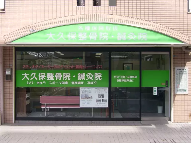 大久保整骨院