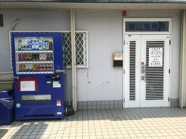 横山整骨院