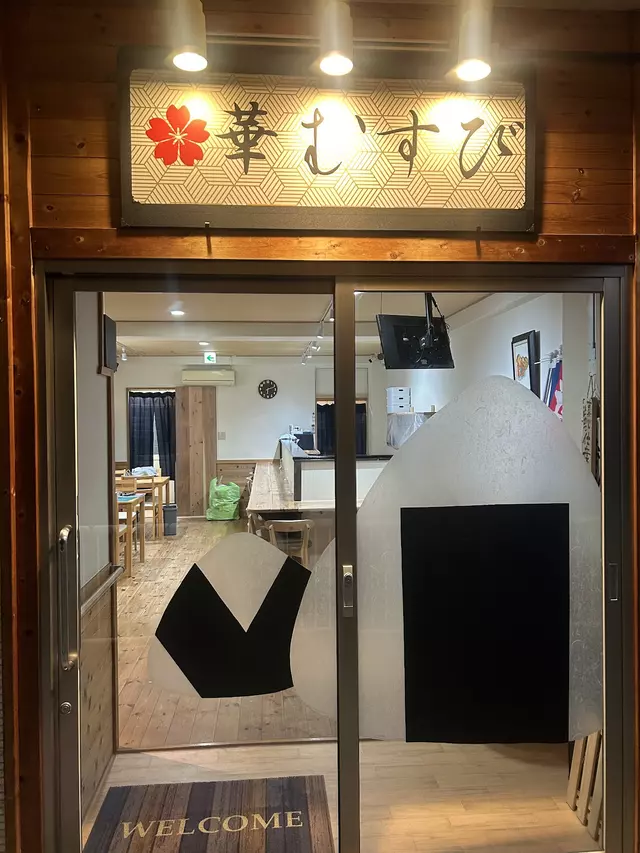 青葉台中央鍼灸整骨院
