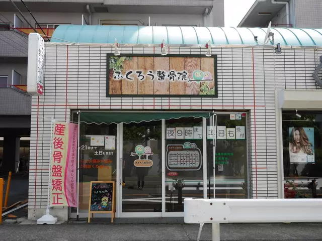 ふくろう整骨院