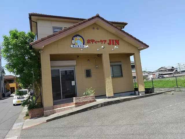 ボディーケアJIN鍼灸整骨院&JINエステサロン