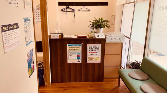 まぎころ鍼灸整骨院