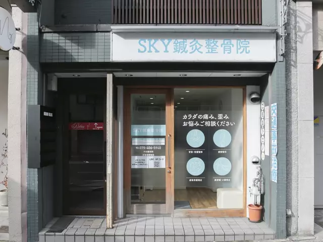 SKY鍼灸整骨院