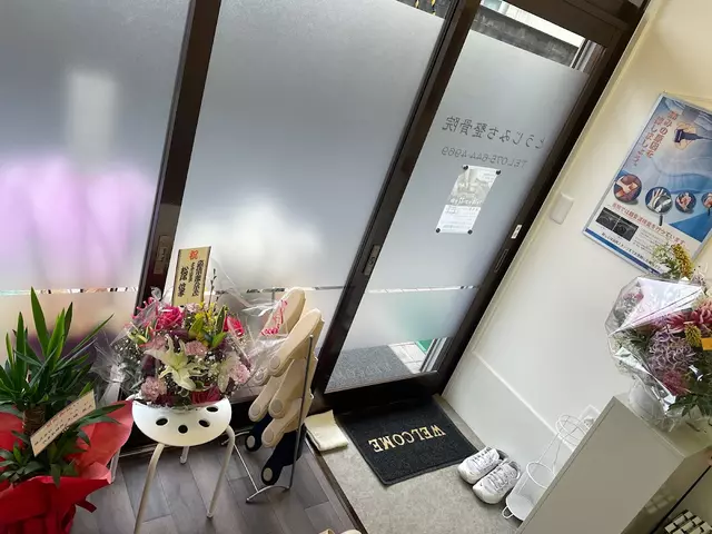とうじみち整骨院交通事故治療院マッサージ