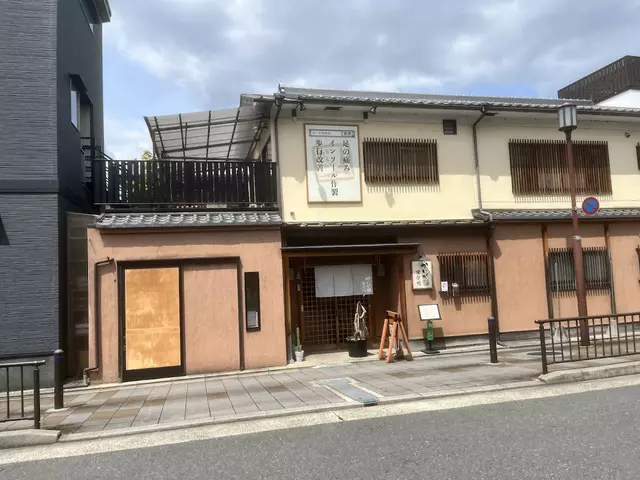 かいが接骨院