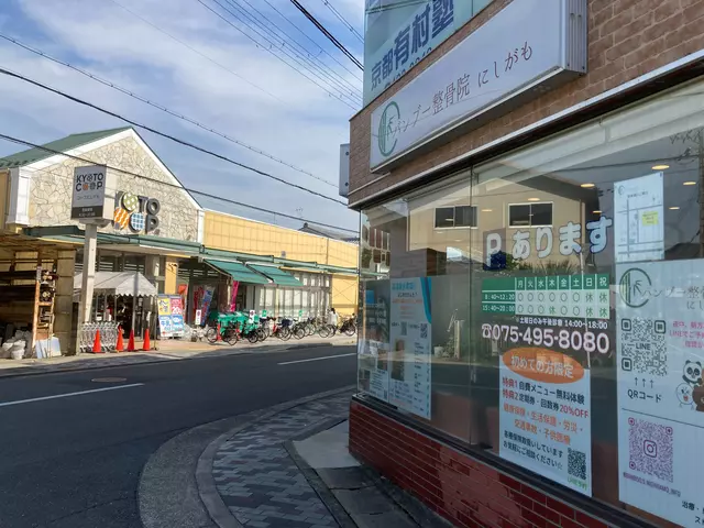 バンブー整骨院にしがも
