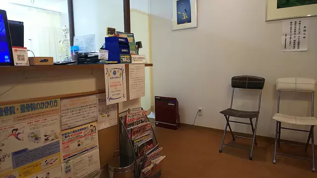 おかむら接骨院