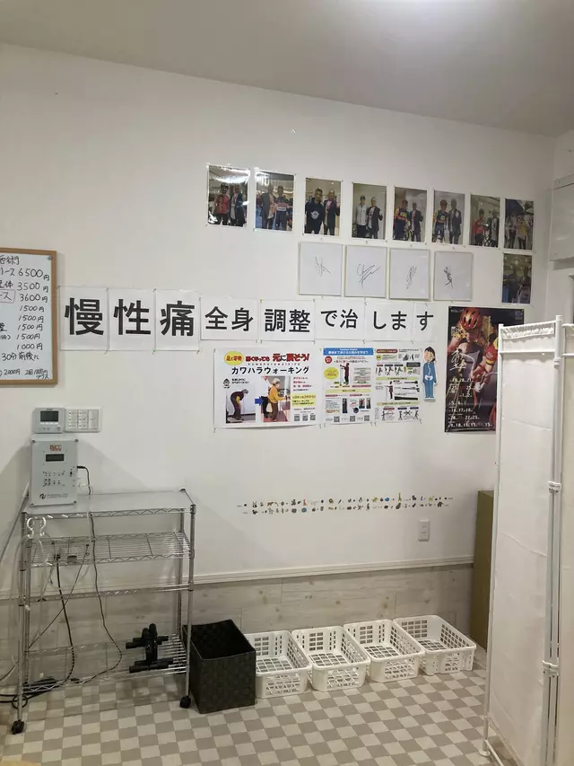 なかざわ鍼灸整骨院
