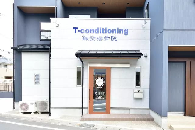 T-conditioning鍼灸接骨院