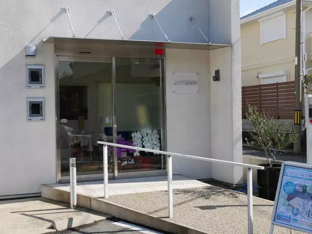もりい鍼灸整骨院