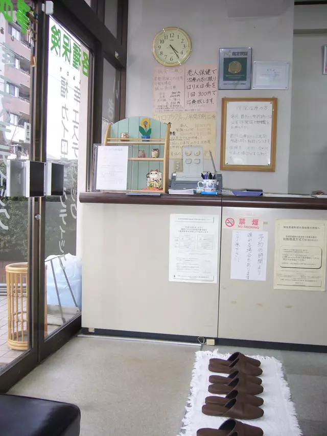 新大宮鍼灸整骨院