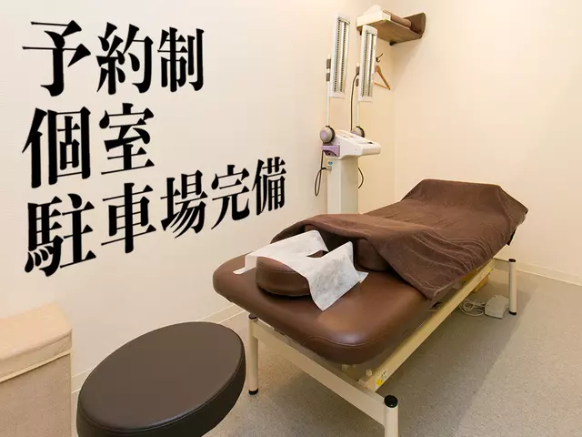 えにし堂鍼灸整骨院