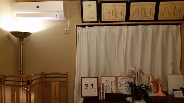 なおき整骨院/なおき鍼灸治療院