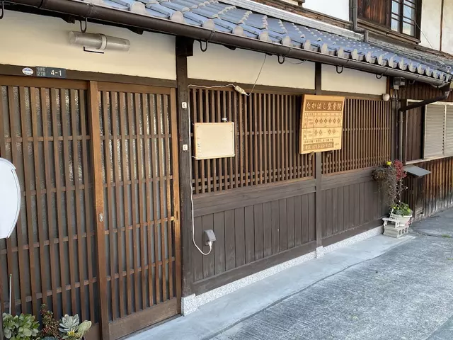 たかはし接骨院