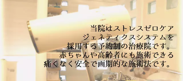 まえかわ鍼灸整骨院