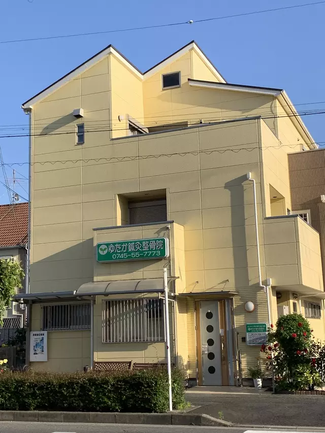 ゆたか鍼灸整骨院