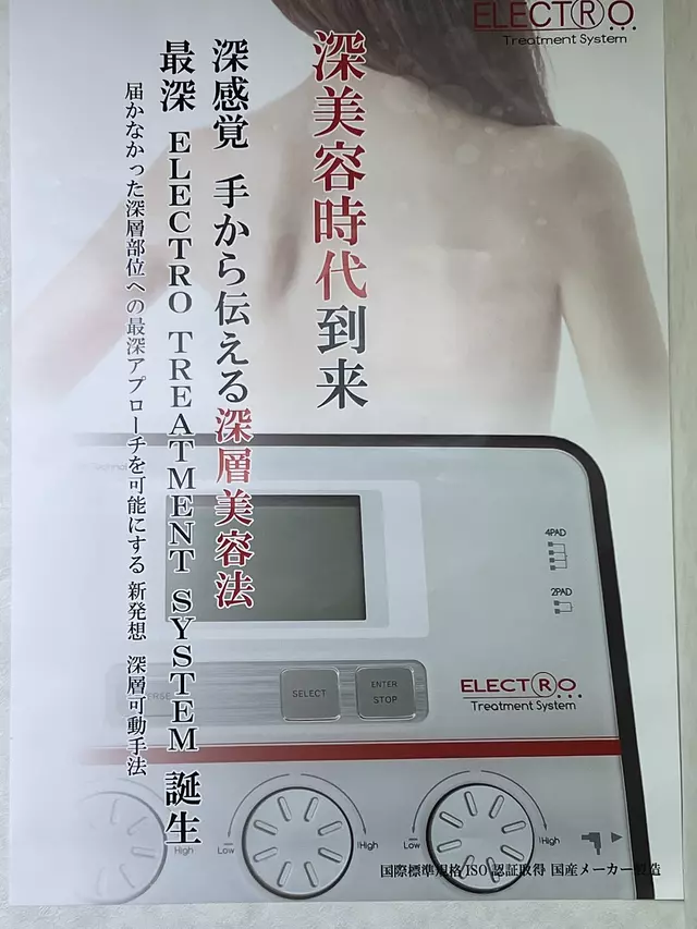 イサカ接骨院