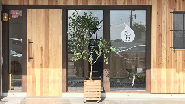 リラクゼーション整体 宮・接骨院 宮