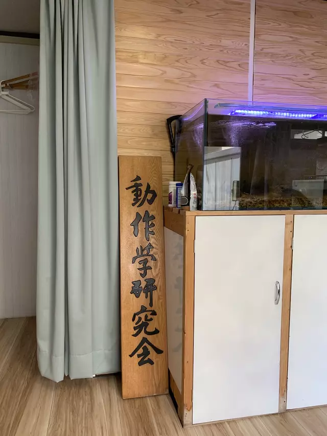下間整骨院