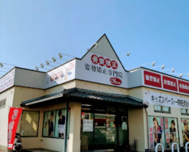 foryou鍼灸整骨院 大和郡山院
