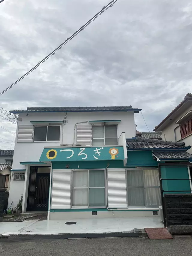つろぎ鍼灸整骨院