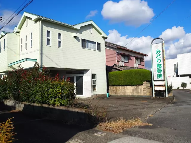 みどり整骨院